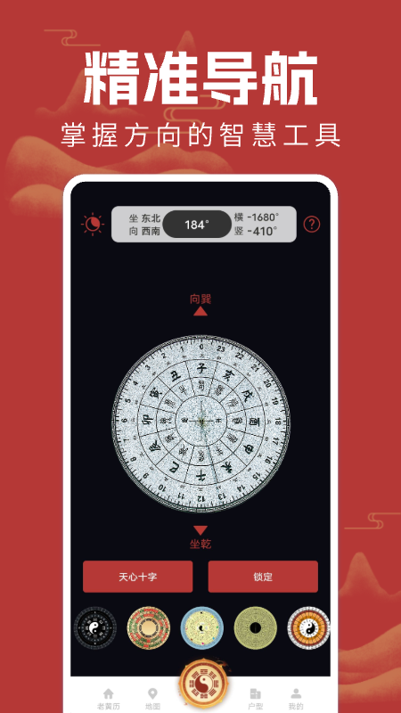 万能手机罗盘 1.0.4 安卓版 1