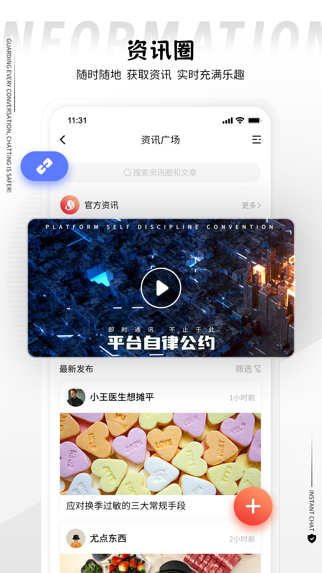 丝瓜 3.2.7 安卓版 2