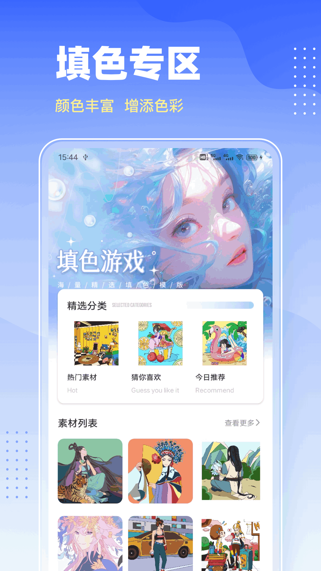免费壁纸 1.0.7 安卓版 1