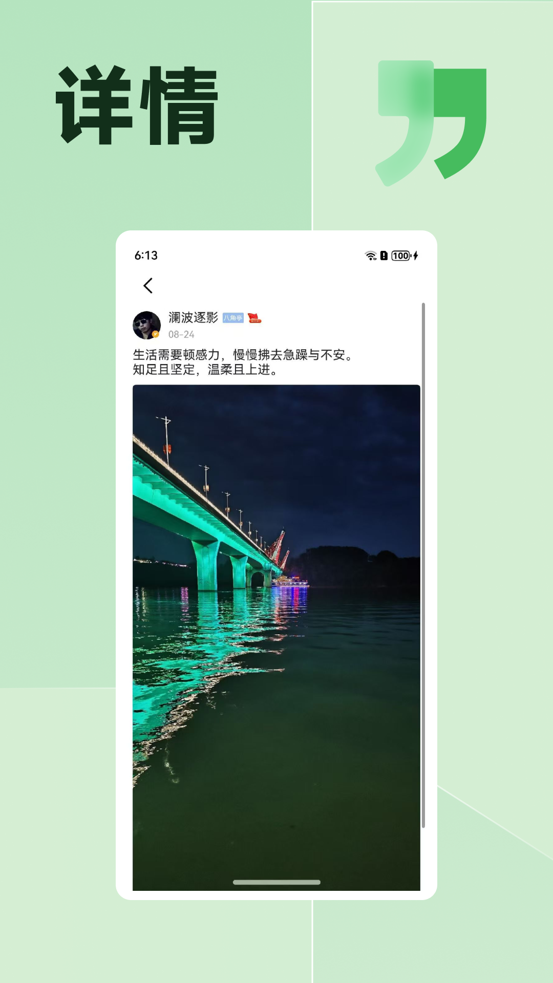 濠滨 6.4.1 安卓版 3