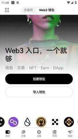 欧易安装包 6.121.1 最新版 2