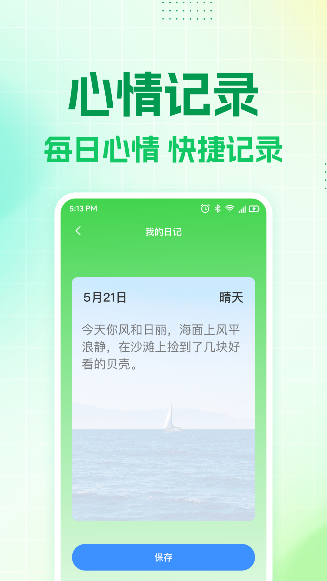 极速省电王 1.0.3 安卓版 2