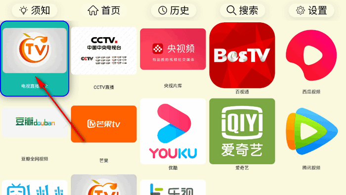 油桃TV 20250706 最新版 2