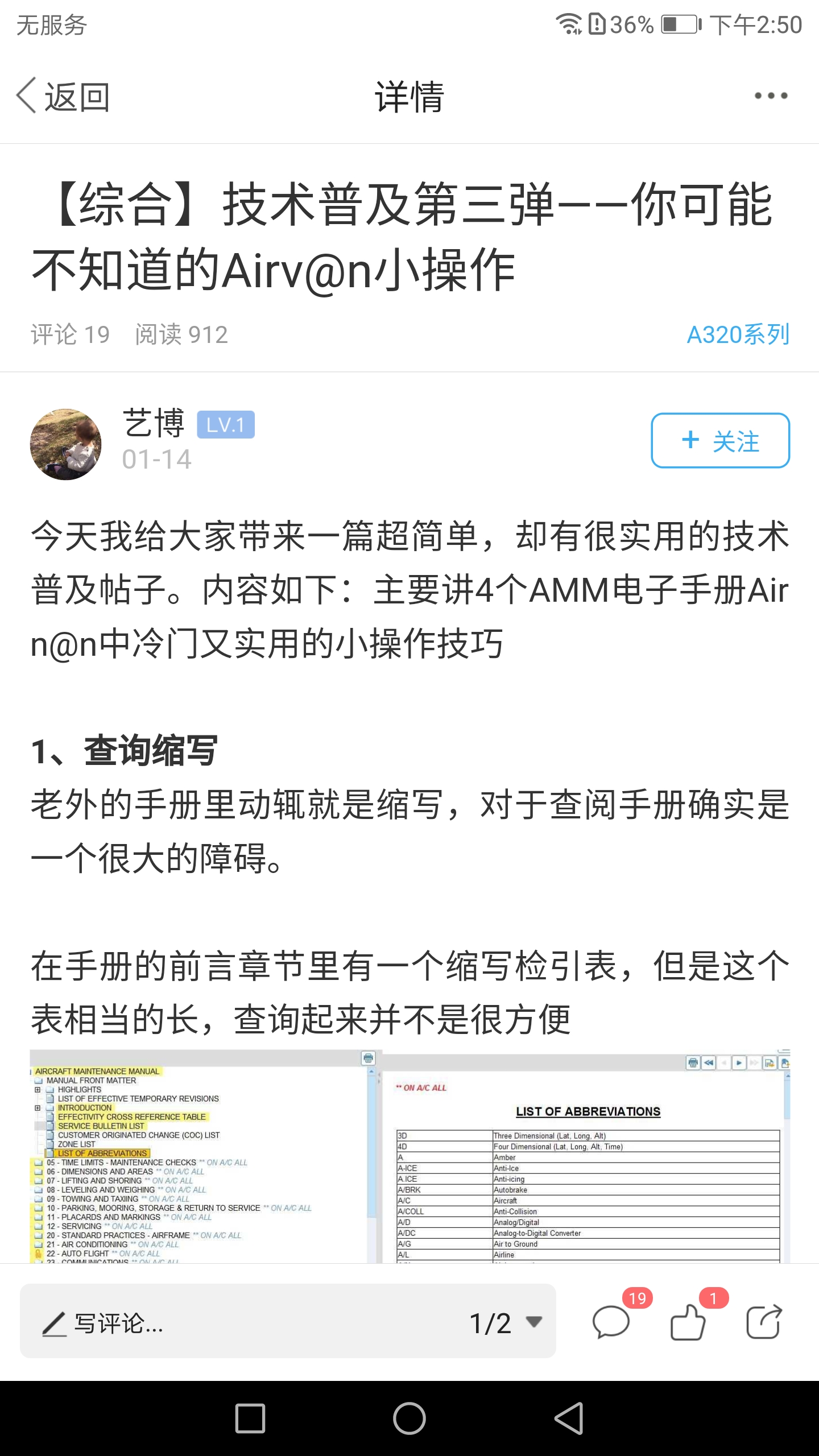 机务在线 6.3.3 安卓版 2