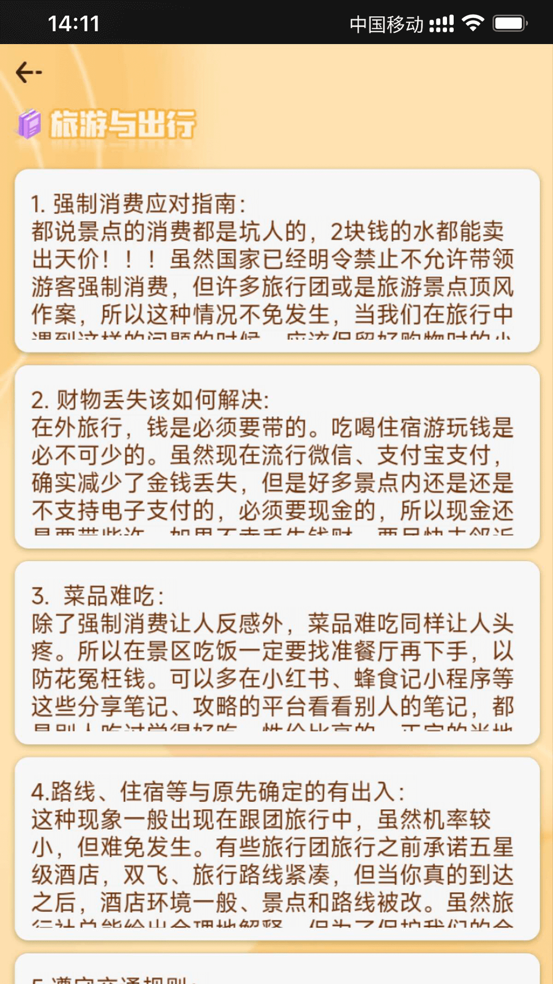 全民智慧星 1.6 安卓版 2