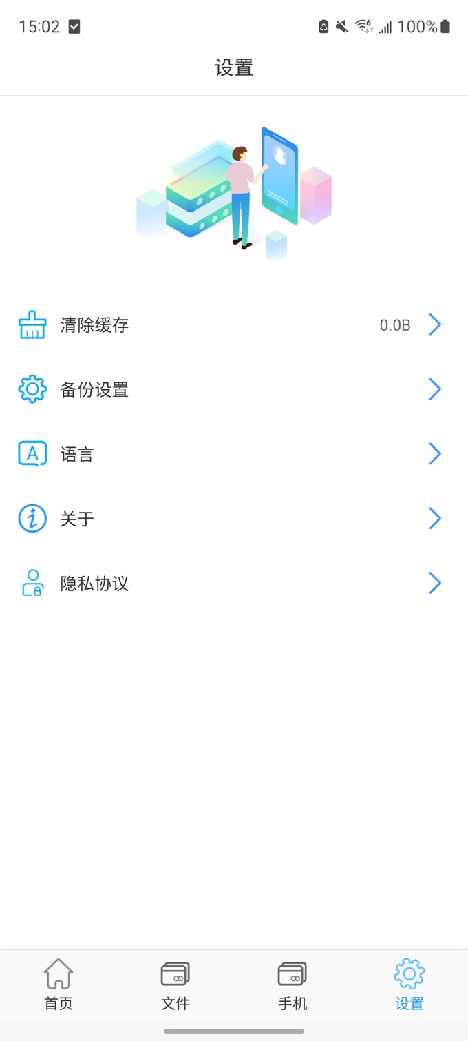 Fanxiang Disk 1.0.052 安卓版 1