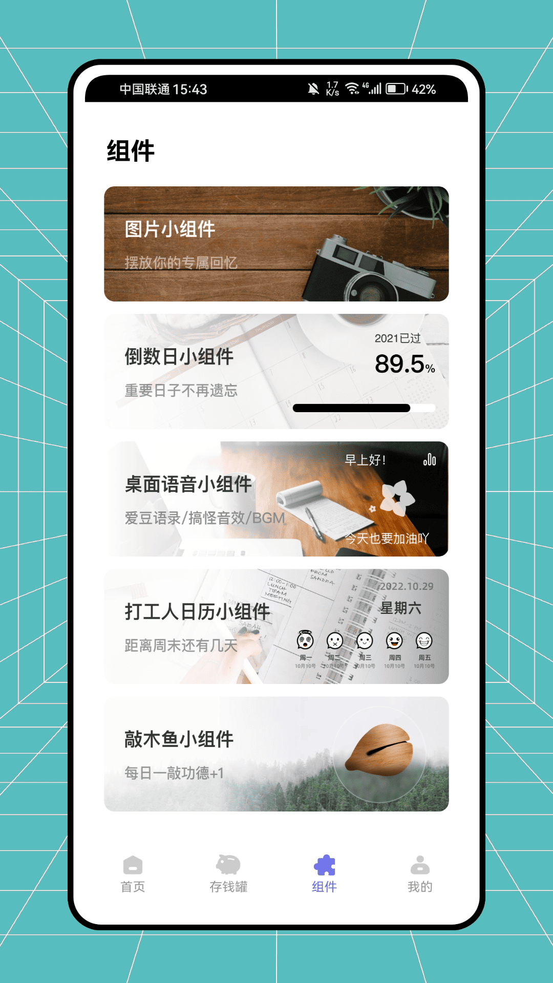 叽叽记 1.0.1 安卓版 2