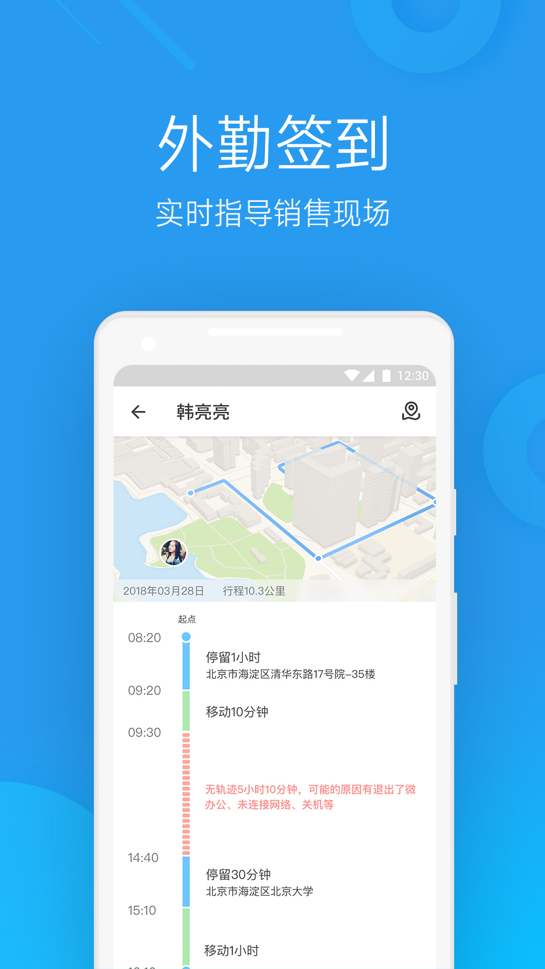 微办公 5.3.4 安卓版 2