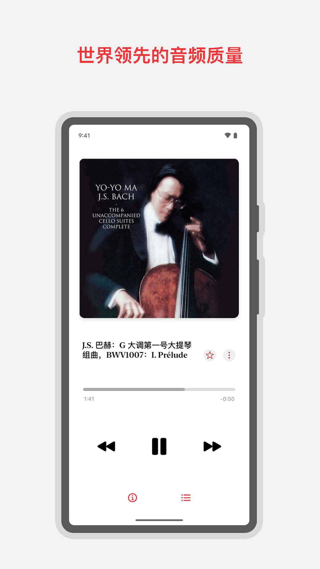 Apple Music 古典乐 2.2 安卓版 3