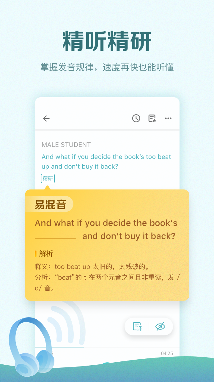 托福考满分 5.0.6 安卓版 3
