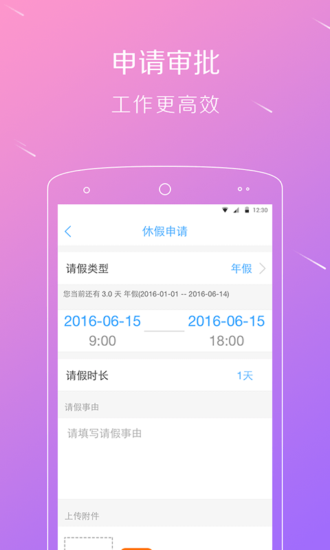 移动HR+ 2.0.6 安卓版 3