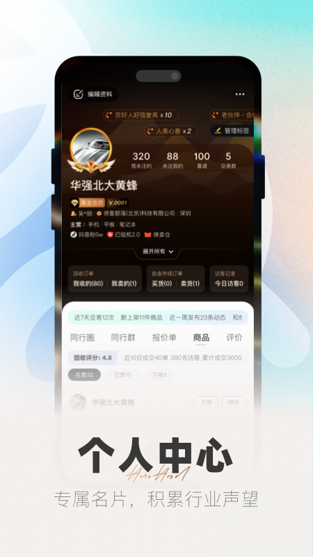侠客汇 2.19.2 最新版 4