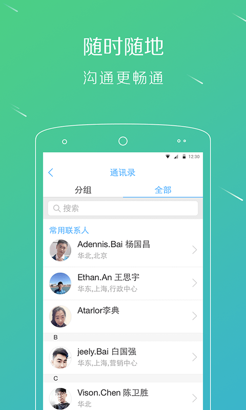 移动HR+ 2.0.6 安卓版 2