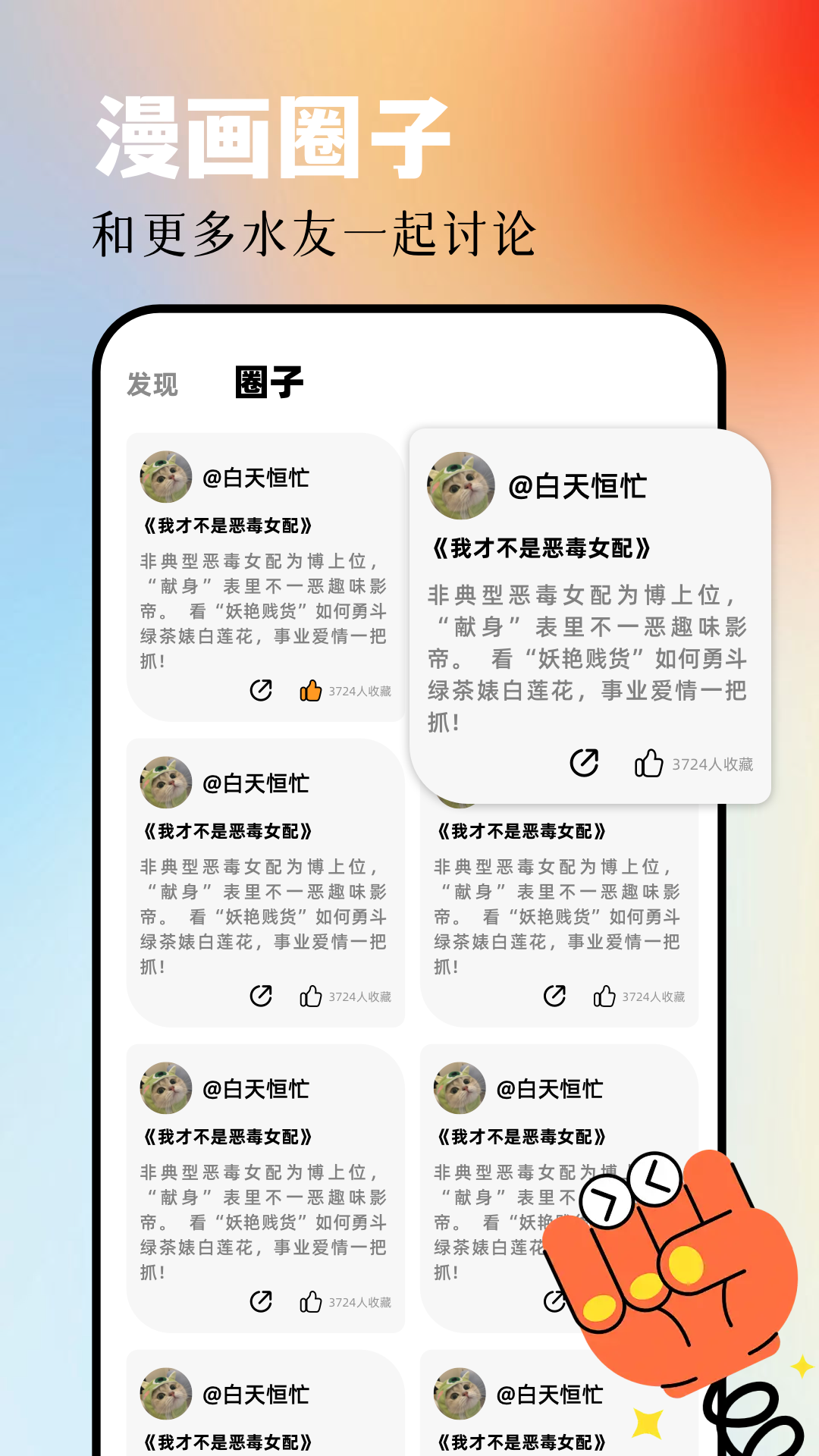 AGE漫画 1.4 安卓版 2
