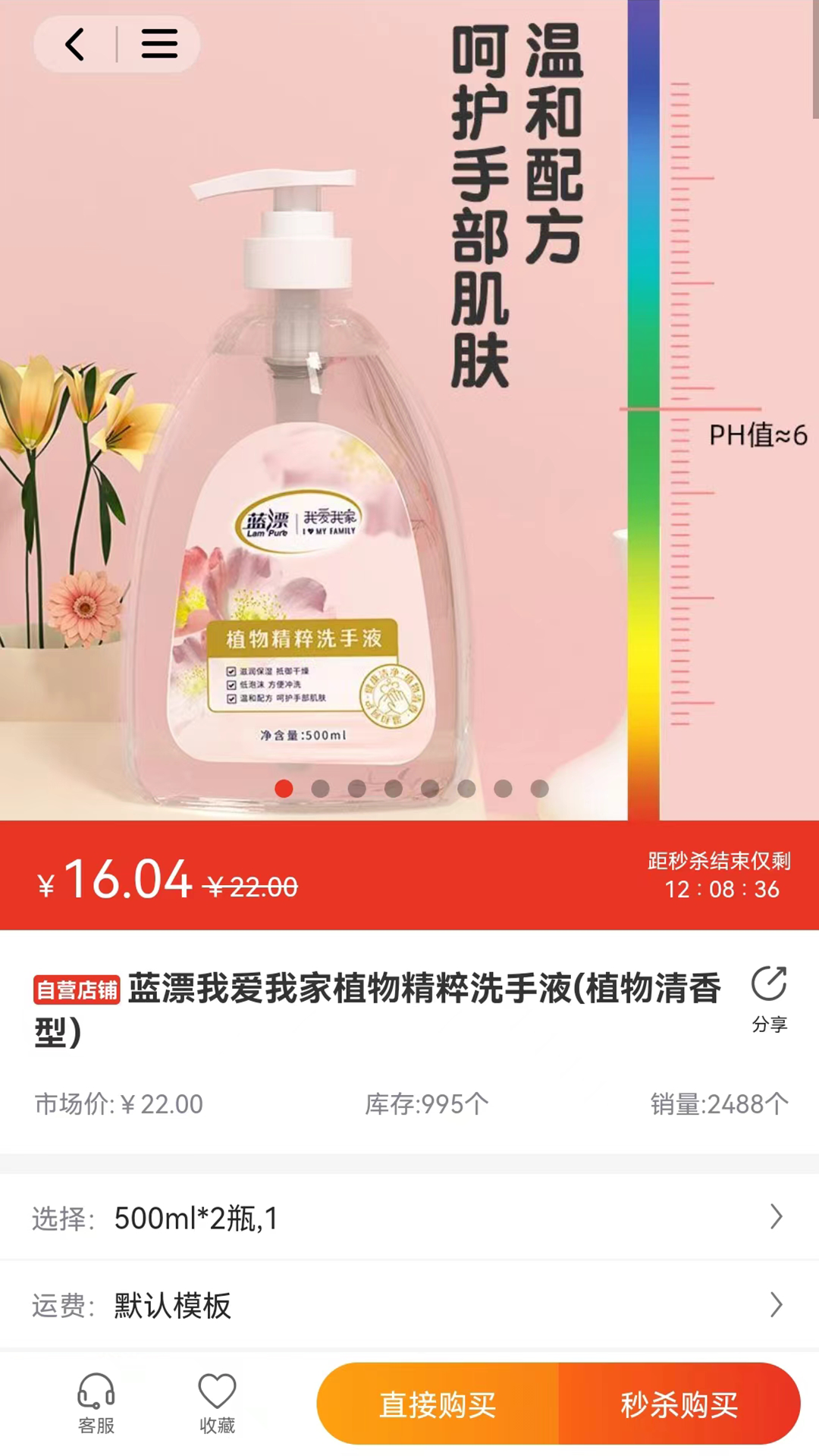 万物淘 1.1.12 安卓版 1