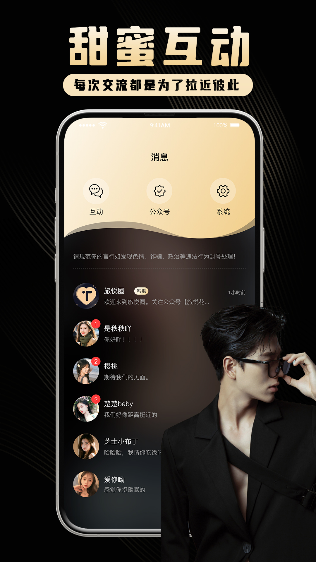 花容月貌 12.700.009 安卓版 3