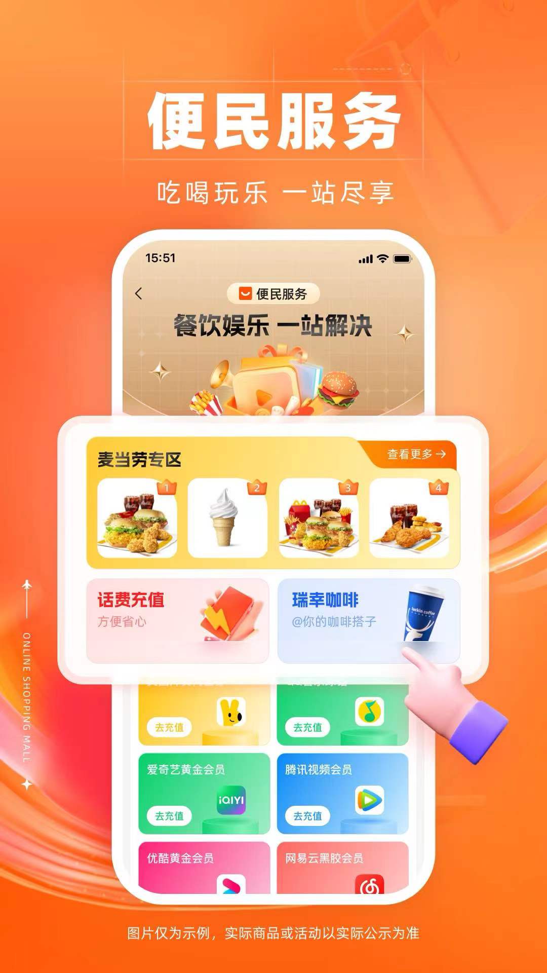 裕福商城 5.4.1 安卓版 4
