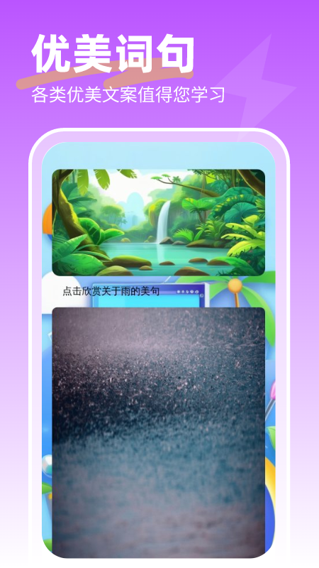 轻松省电精灵 1.0.0 安卓版 2