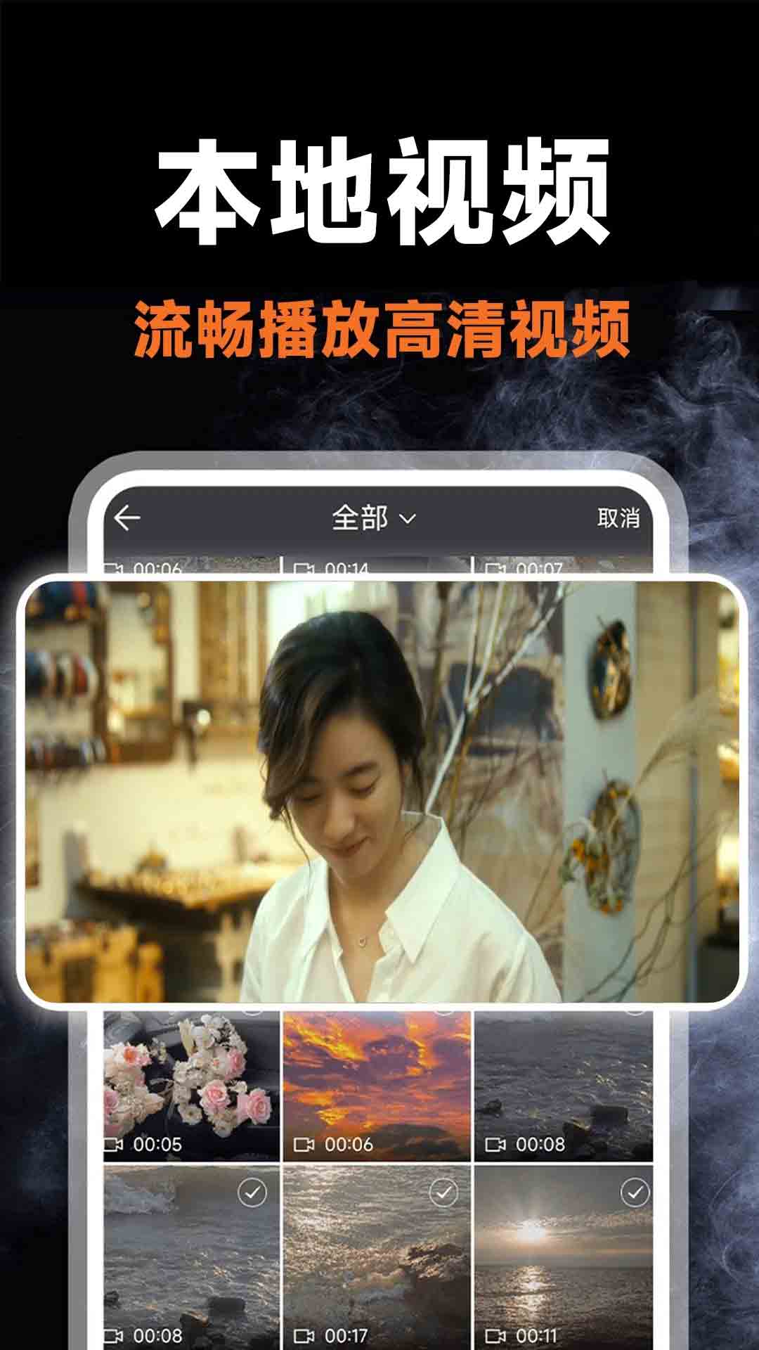 桔色免费看片视频播放器 1.2.6 安卓版 1