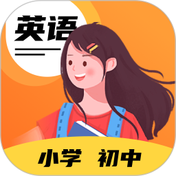 英语点读王 2.1.0 安卓版