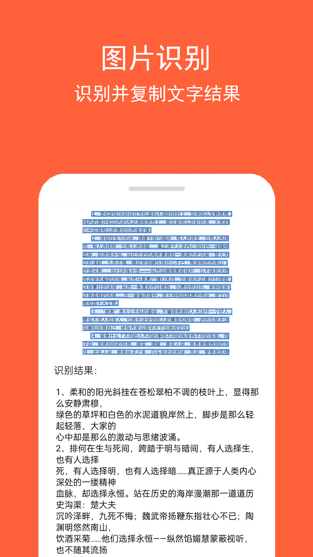 图文识字 1.0.5 安卓版 2