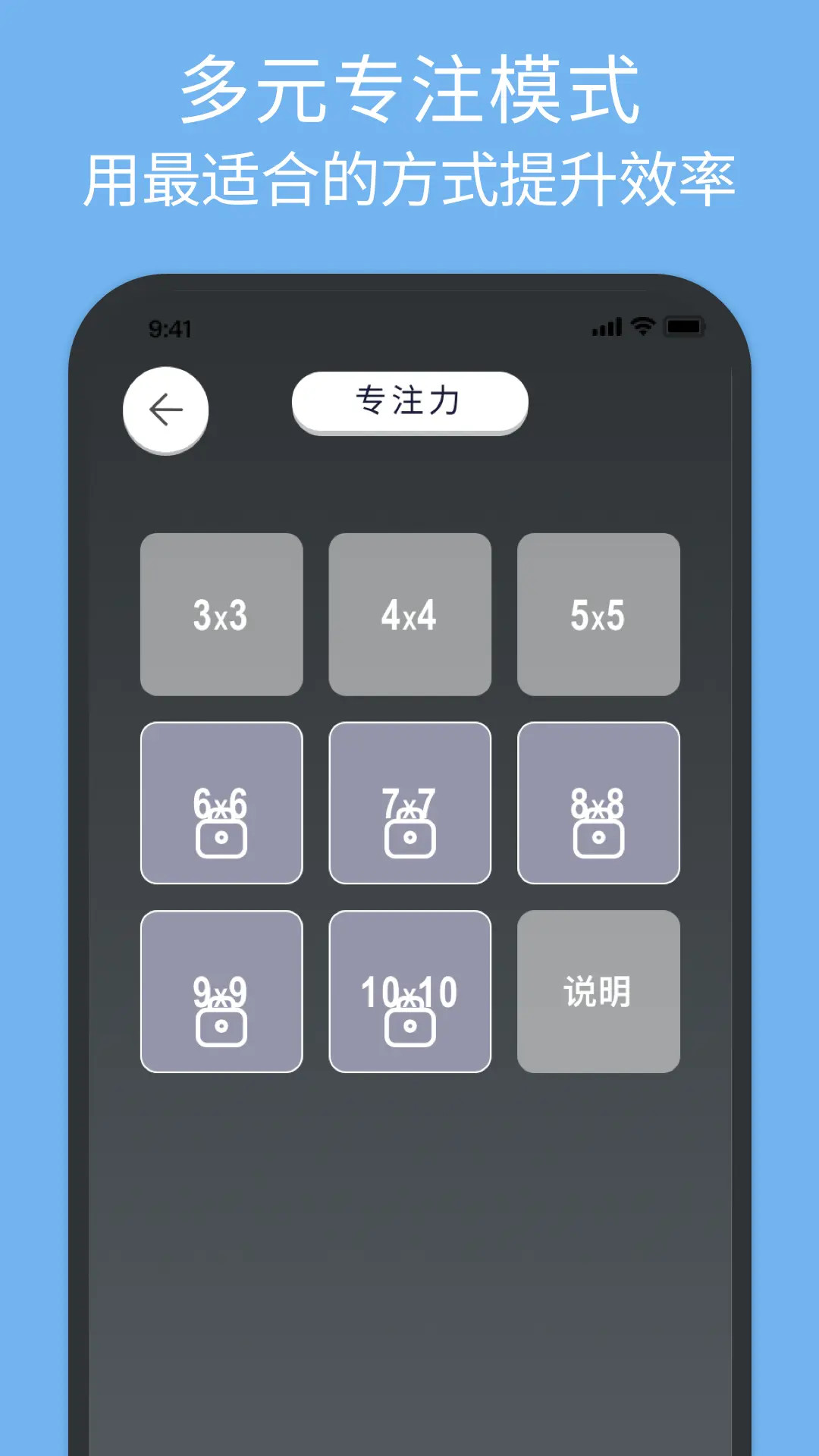记忆大师 1.0.3 安卓版 2