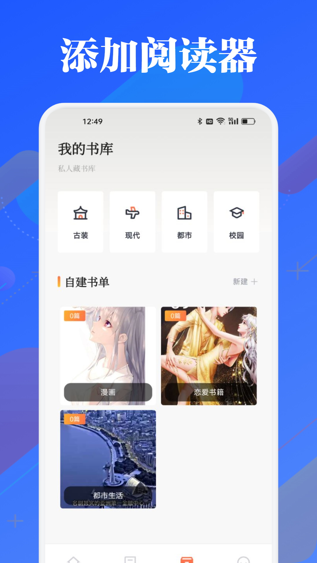 海豚 1.4 手机版 3