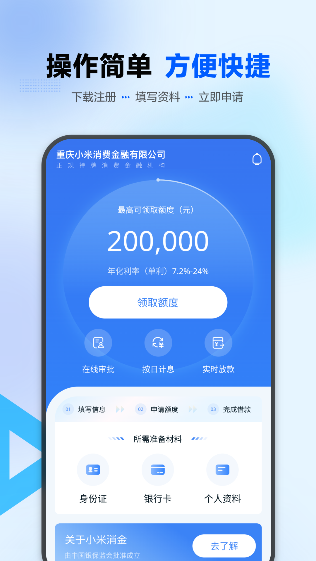 诚星借 1.0.7 安卓版 1