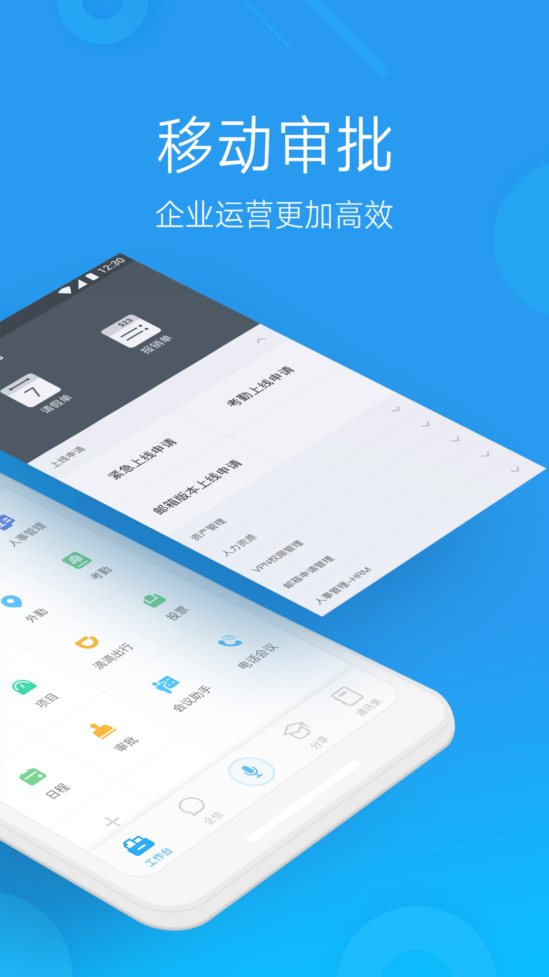 微办公 5.3.4 安卓版 1
