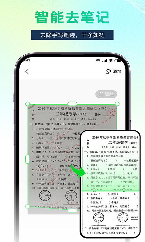 Word文档手机办公 1.0.3 安卓版 2