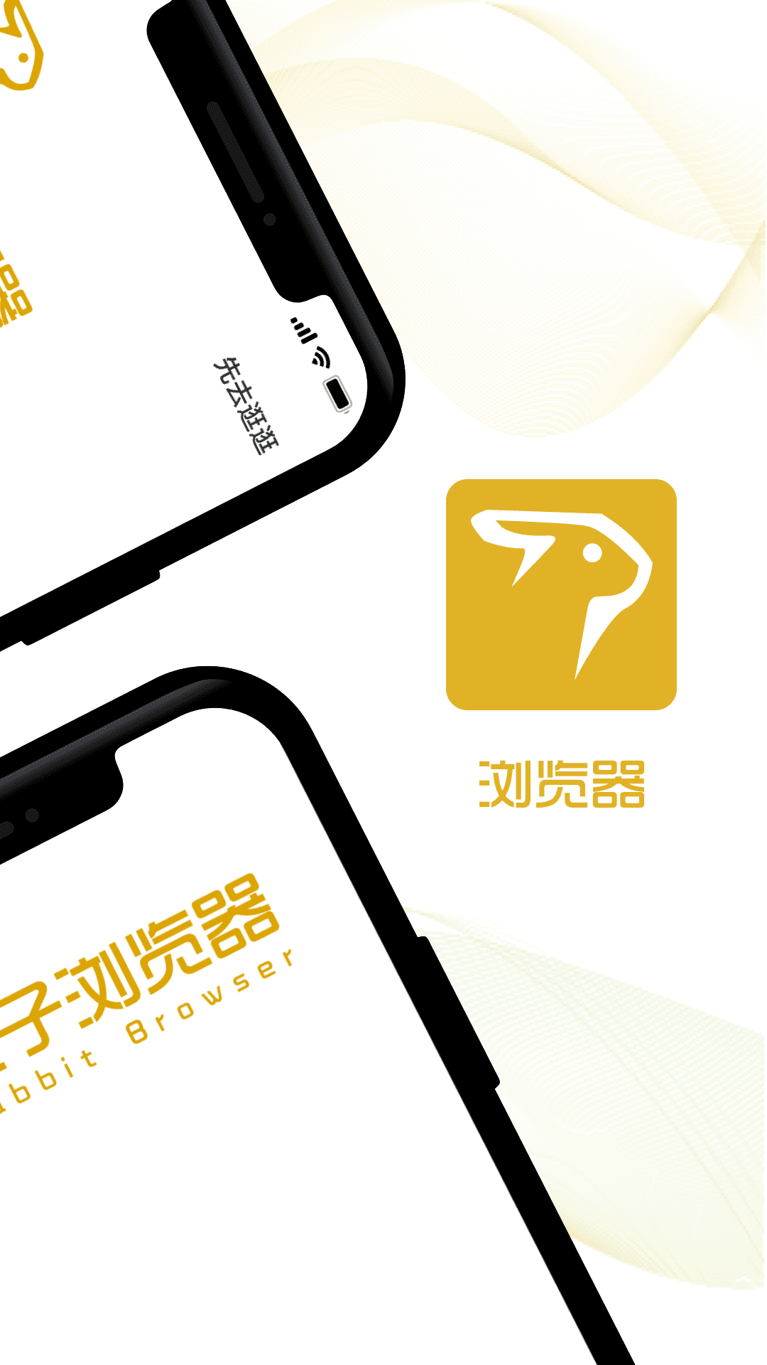 兔子浏览器 1.1.5 安卓版 1