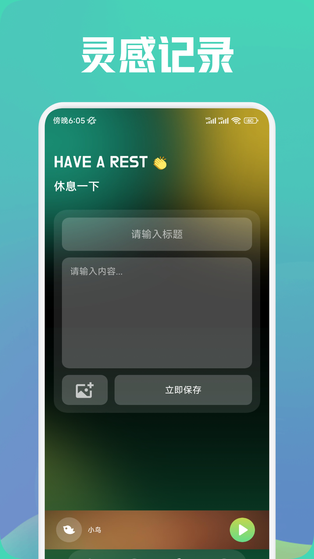 蛙趣FM 1.2 安卓版 3