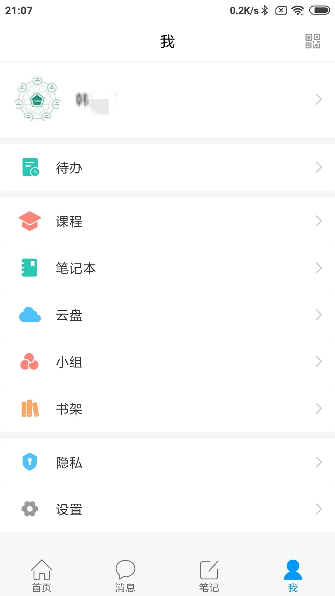 大医精诚 6.5.7 安卓版 3