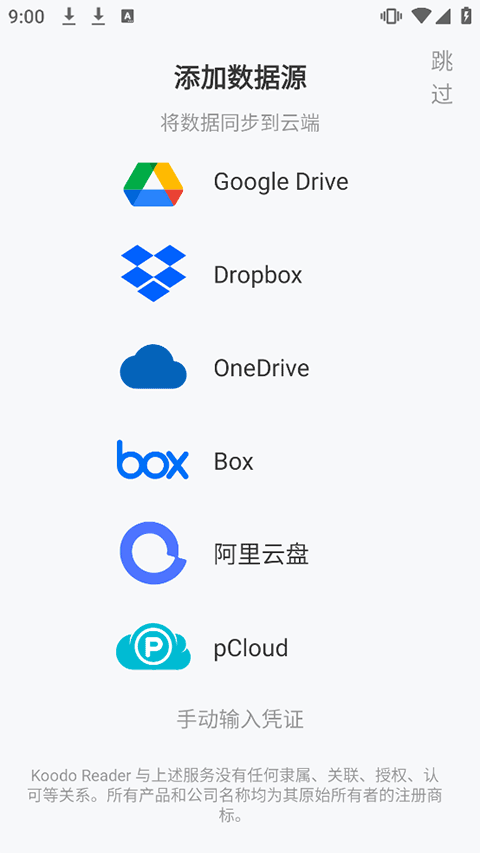 Koodo Reader 1.9.6 最新版 1
