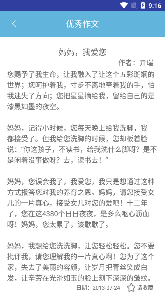 暑假作业答案大全 1.1.9 安卓版 1