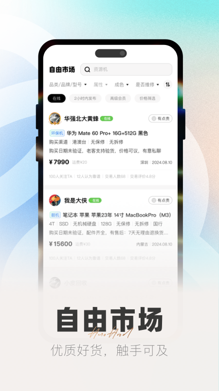 侠客汇 2.19.2 最新版 1