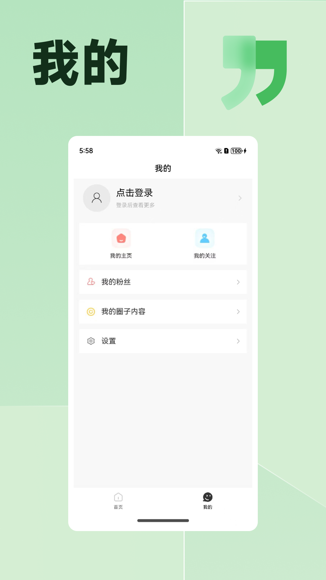 濠滨 6.4.1 安卓版 1