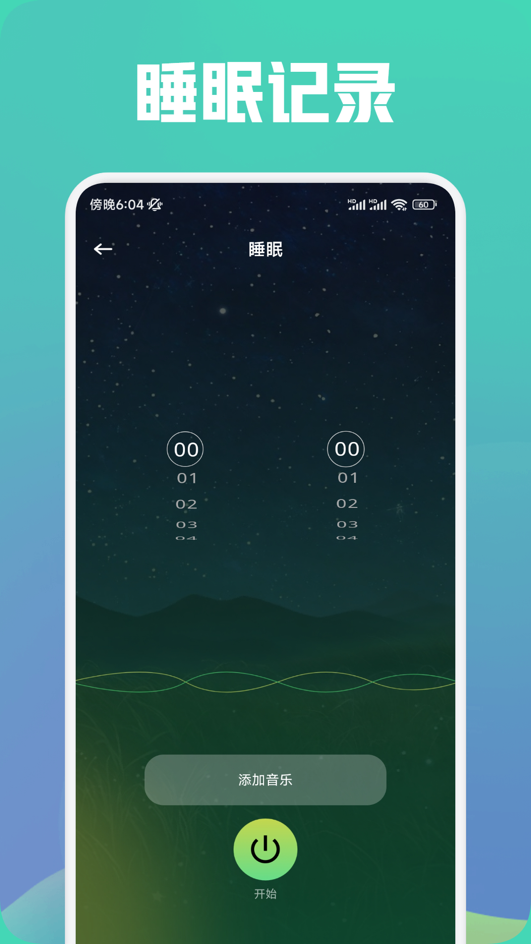 蛙趣FM 1.2 安卓版 2