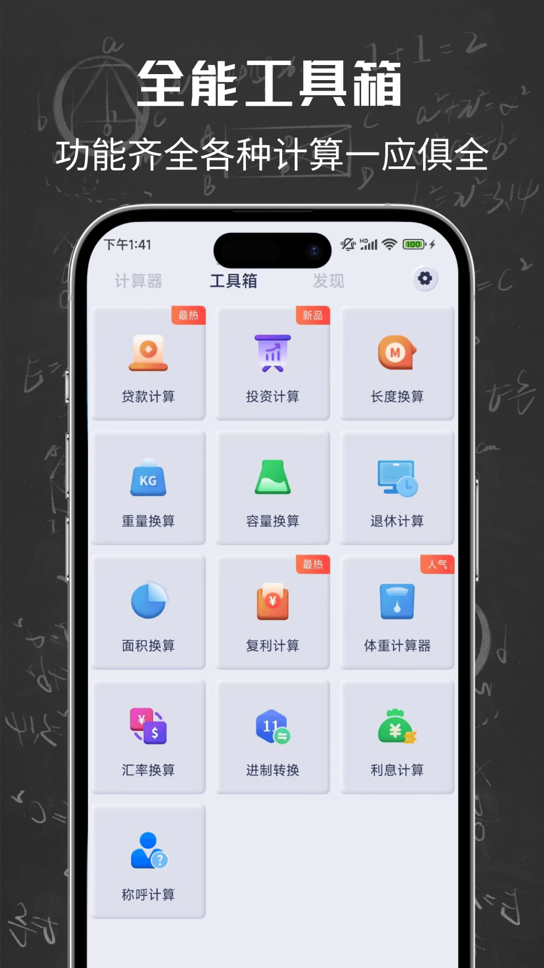 计算器+ 3.0.0 安卓版 3