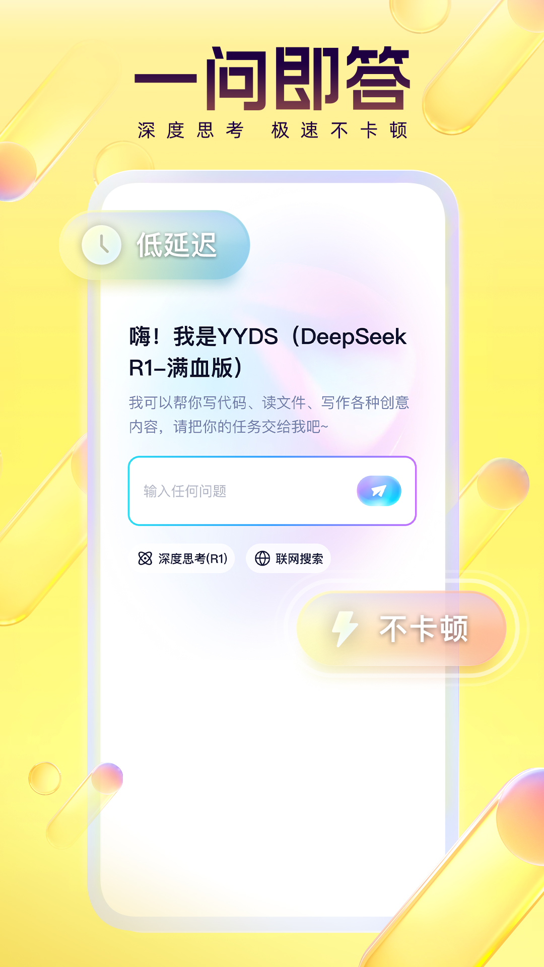 YY 8.55.2 安卓版 1
