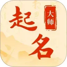 起名字打分测名