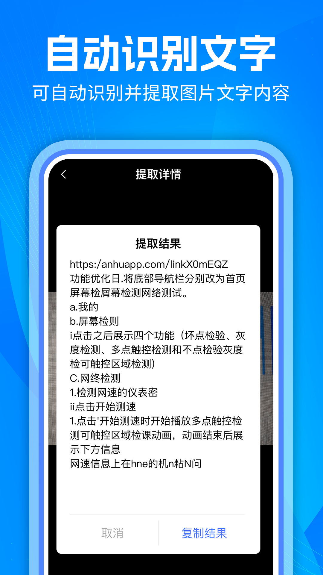 二维码扫码助手 1.0.6 安卓版 1