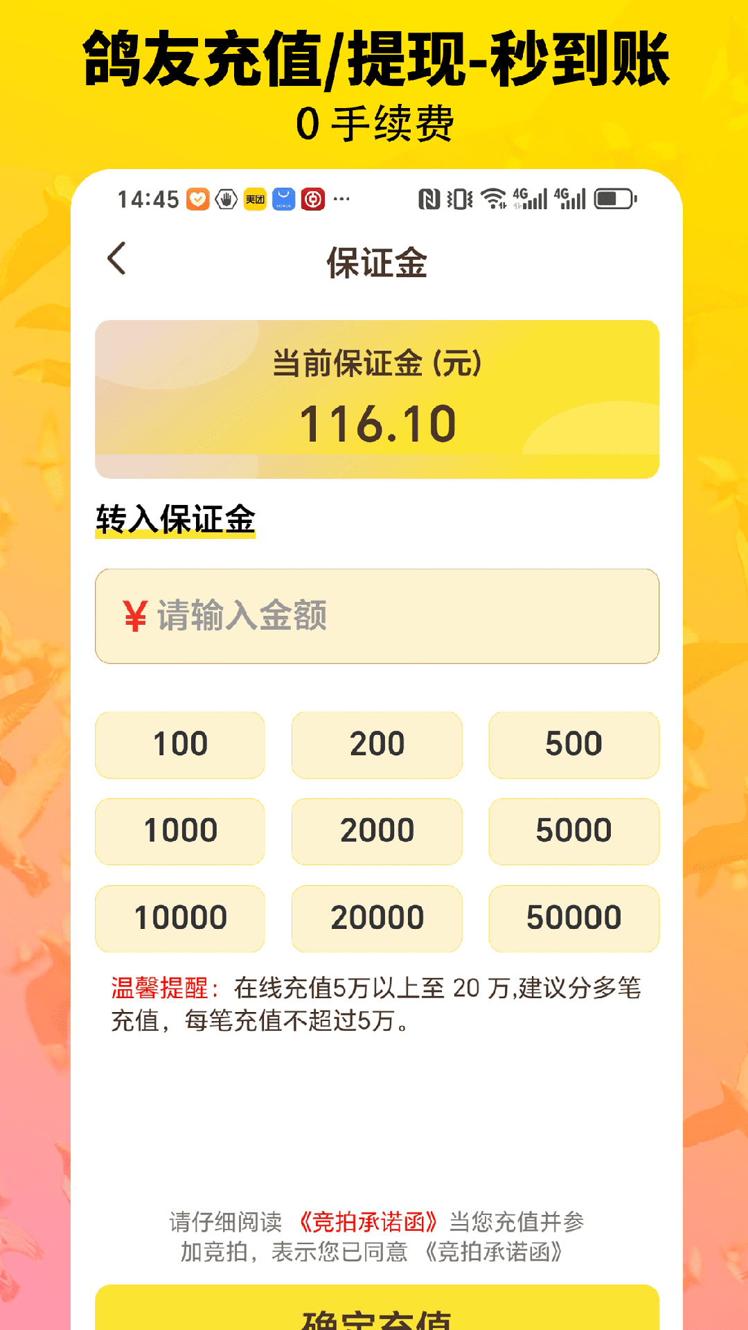 鸽手 3.8.4 安卓版 4