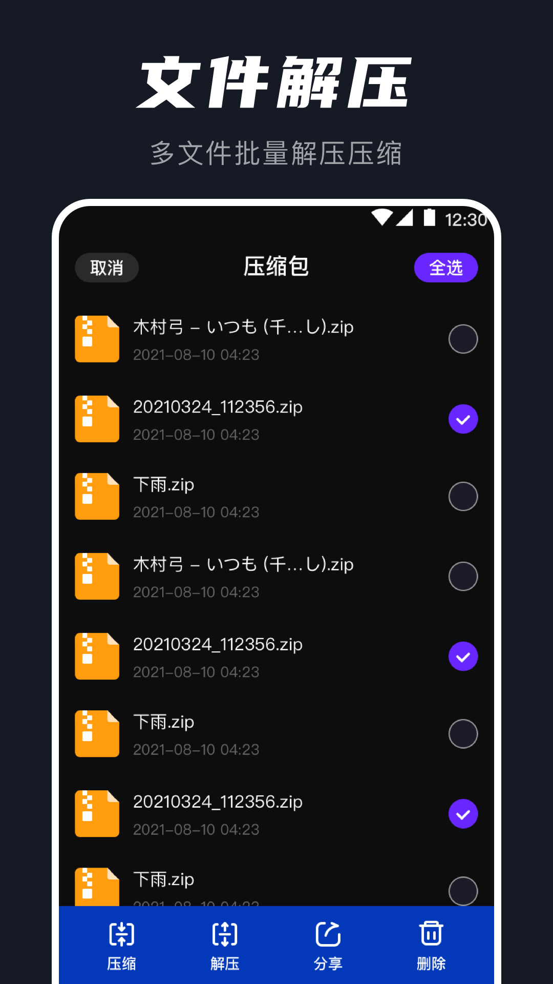 AU音频提取器 5.8.0517.580 安卓版 2