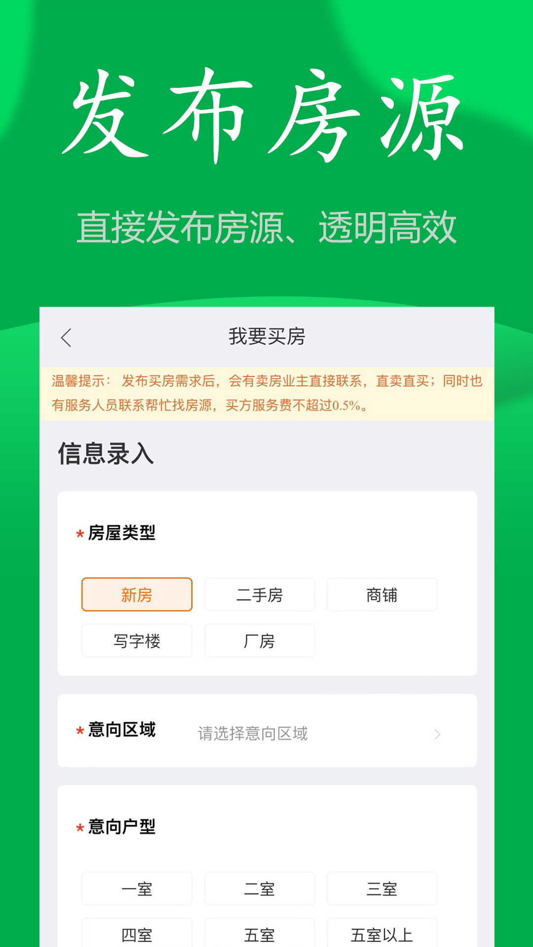 房飞布 1.8.2 安卓版 3