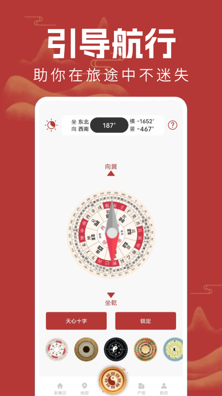 万能手机罗盘 1.0.4 安卓版 2