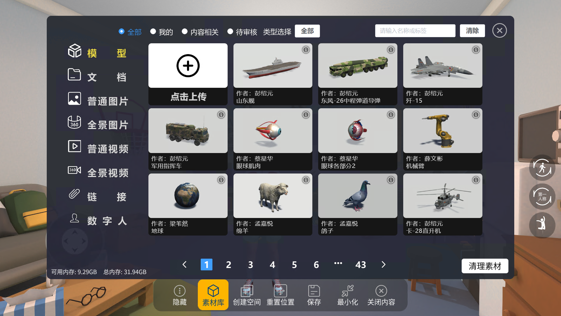 gkk元宇宙 4.5.6.14 安卓版 2