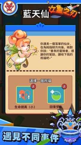 女皇之刃 1.0 官方版 1
