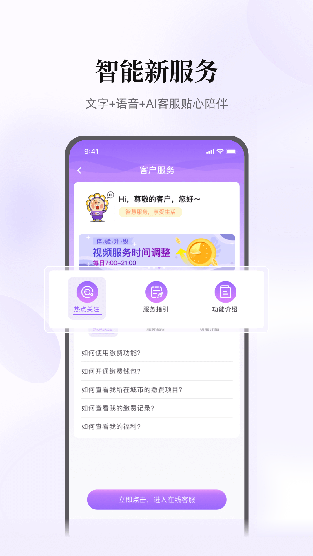 云缴费 4.2.7 安卓版 4