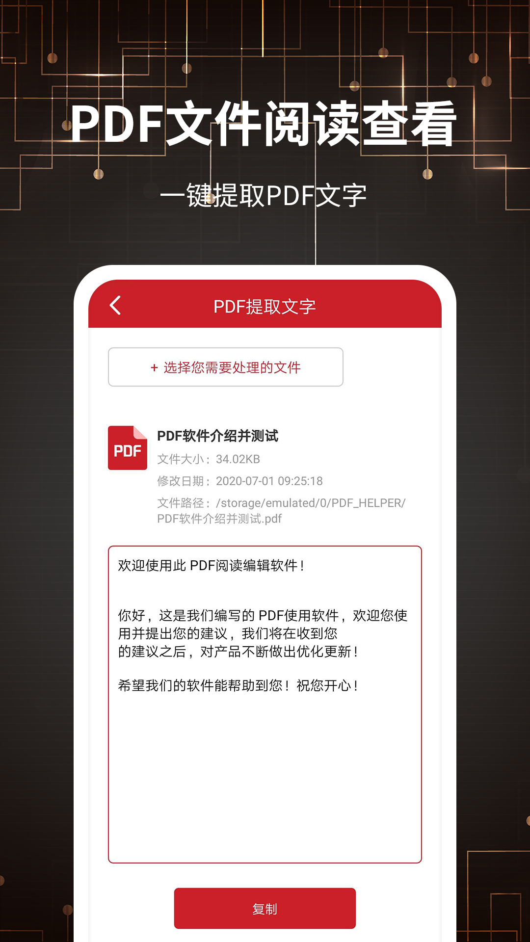 PDF转格式 30 安卓版 2